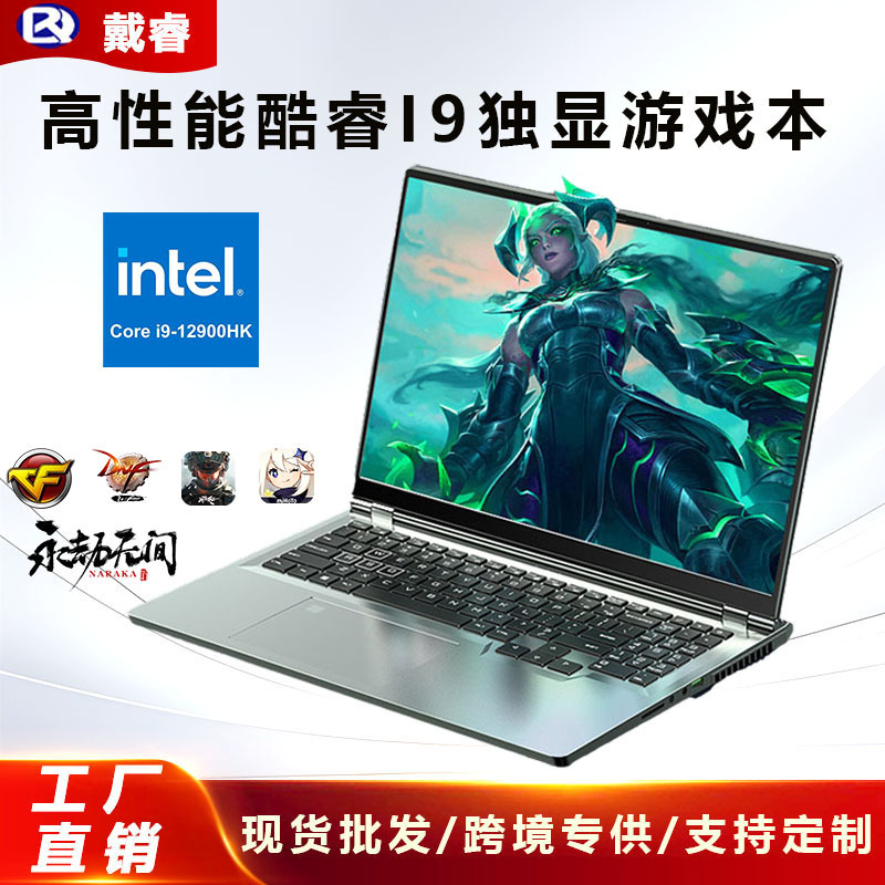 Cross-Border Popular High-Performance Core I7/I9 Gaming Laptops with Independent Graphics and High Refresh Rate Office Laptops Wholesale