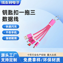 尼龙编织线钥匙扣一拖二数据线 便携Type-C安卓USB手机充电线批发