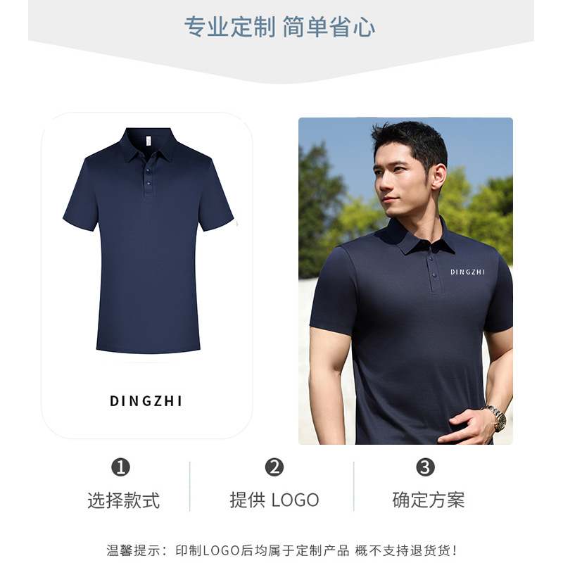 70 piezas de seda de morera de lujo ligero, polo de encaje sin costuras, camisa de polo, ropa de trabajo de alta gama para hombres, personalización