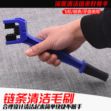 摩托车洗链器油封链条清洗器链条刷链条清洗保养摩托车链条油