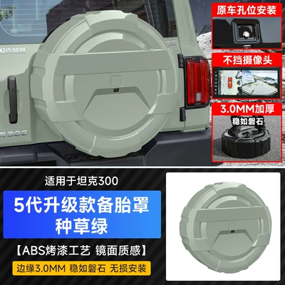 tire baking varnish protective cover – Spare wheel cover - tank-300-mecha-style-spare-tire-cover-plant-grass-green