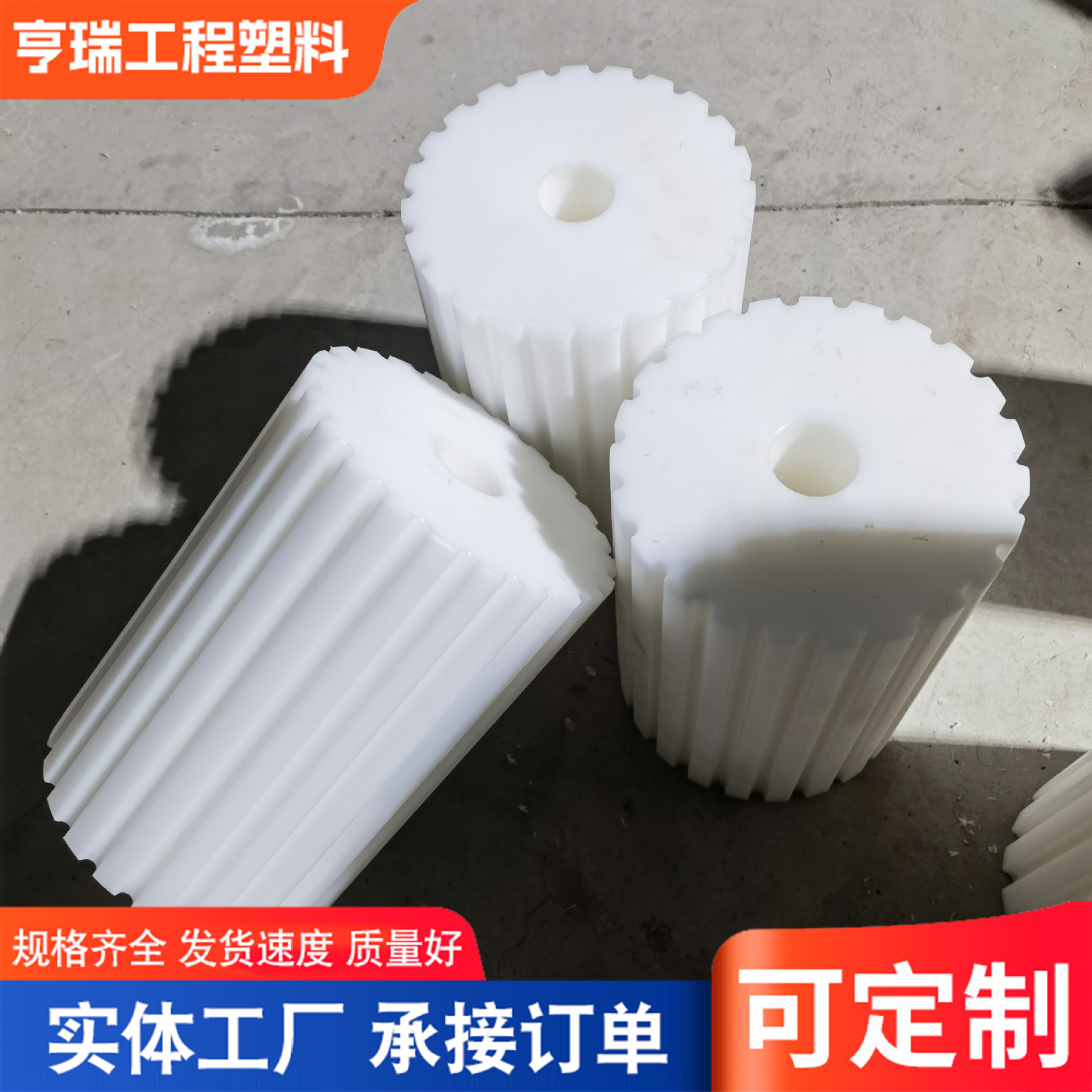 尼龙异形加工件耐磨塑料制品工程机械配件尼龙支撑垫板异形件