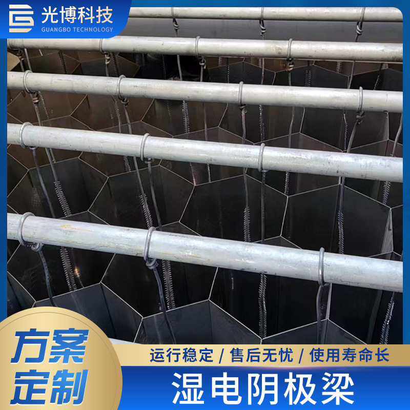 江苏湿电支撑大梁湿电除尘配件阴极吊架支撑梁 2205阴极梁框架