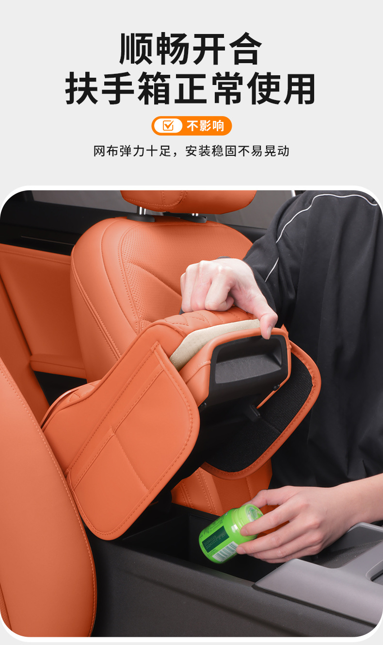Lingpao A05/A10/B01/B10/C01/C10/C11/C16/D19/D99/T03/S01 armrest box mat