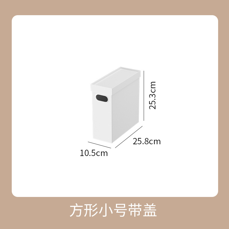 Narrow box + lid【7096】