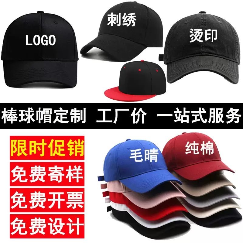 纯棉棒球帽印字刺绣logo定 制男女儿童鸭舌帽广告帽工作帽旅游帽