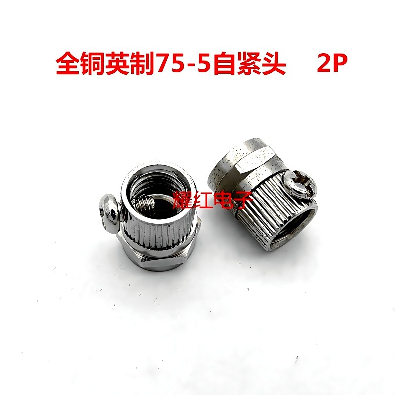 直销全铜短螺丝英制F头螺纹F头有线电视机顶盒接头插头 -5自紧F头