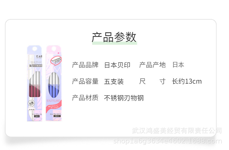 蓝五红五详情-2