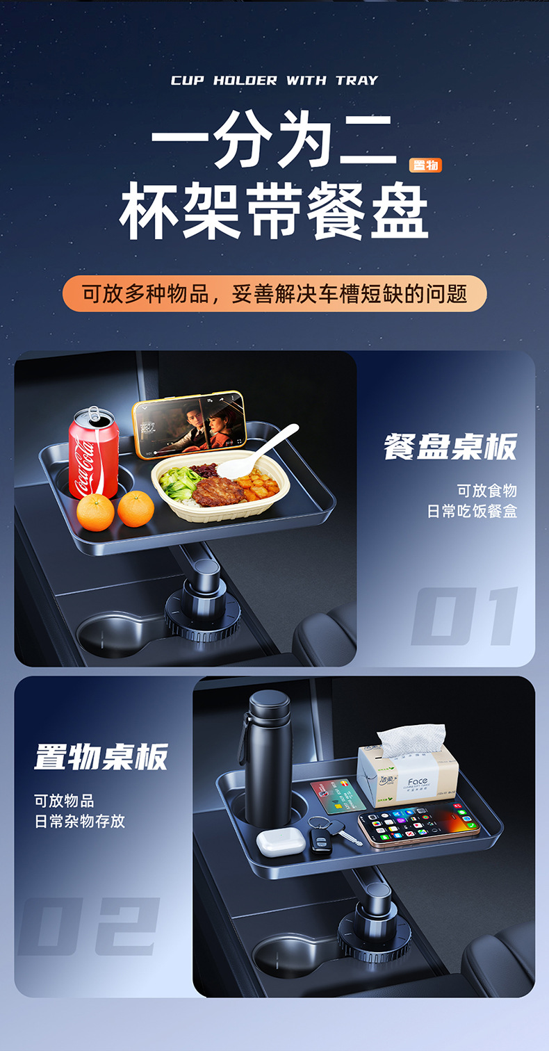 Multifunctional Car-Mounted Small Table Board 360 ° Rotating and Widening Floating Dining Tray with Extendable Cup Holder and Tea Set Stand.