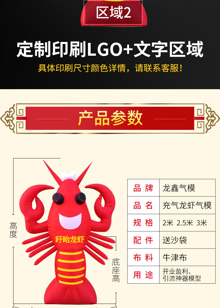 Inflatable Lobster Arch, Cartoon Model