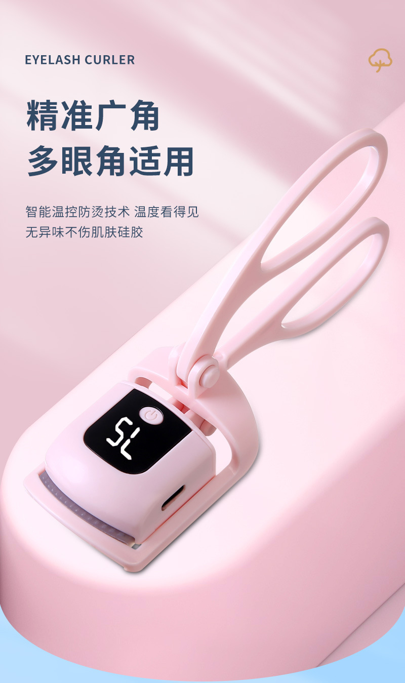 复制_电热卷烫夹睫毛烫卷器电动睫毛夹卷翘器加热.jpg