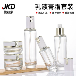 高档金边水乳套装瓶按压带泵头乳液瓶膏霜瓶护肤品包材小样分装瓶