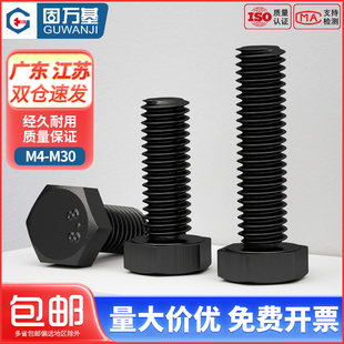 8.8���������ݽz��ȫ�l�ڸߏ�����˨���L��ɫ���M4M5M6M8M10M12
