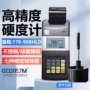 时代北京硬度便携式硬度计