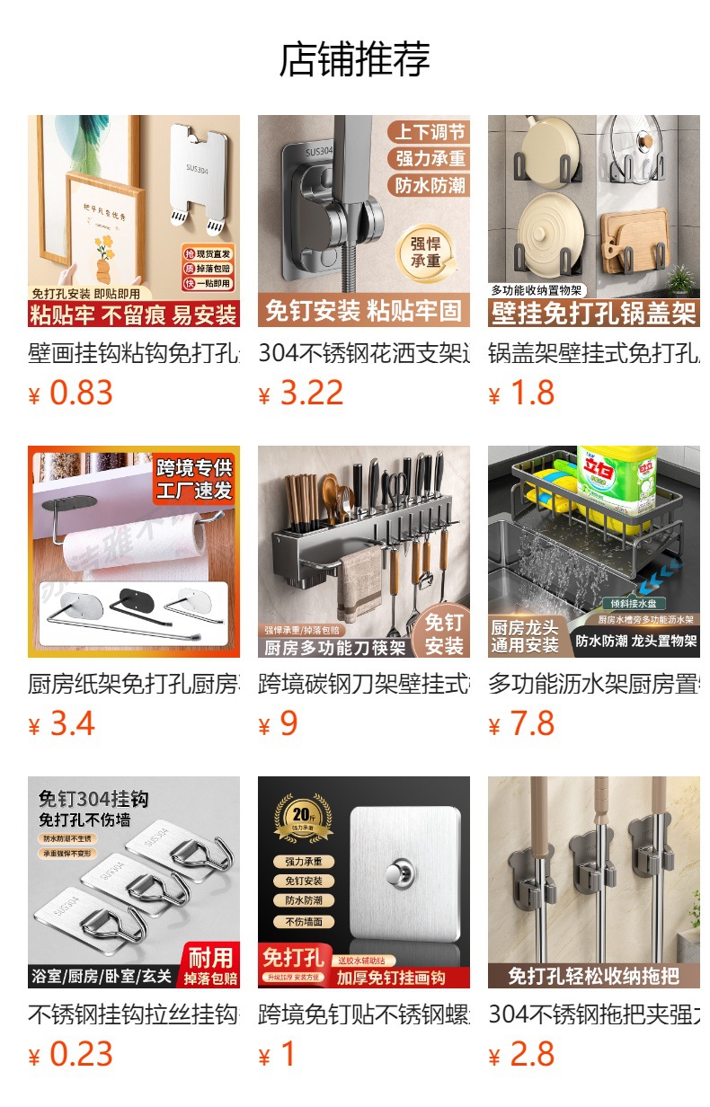 预览状态下无法点击,发布后,可点击跳转到对应的商品页面