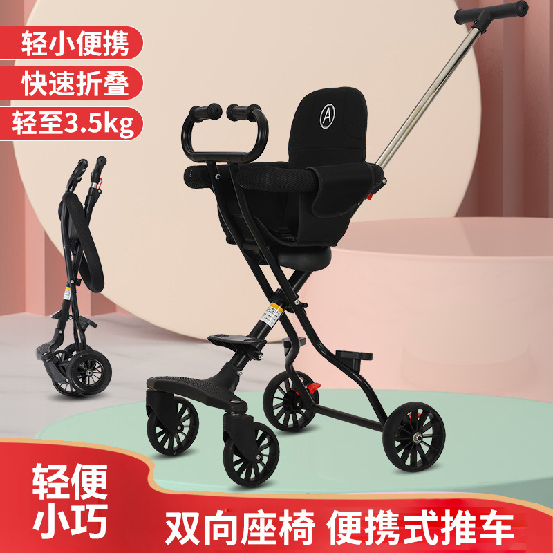 一件代发双向推行儿童手推车轻便可折叠婴幼儿推车遛娃神器礼品