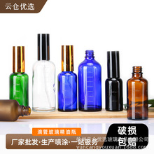 玻璃精油分装瓶精华液瓶蓝色滴管玻璃精油瓶电化铝盖棕色化妆品瓶