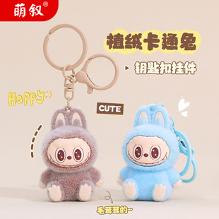 Flocked Bunny Keychain Cute Stereo Doll Student School Bag Pendant Creative Labubu Keychain Wholesale
