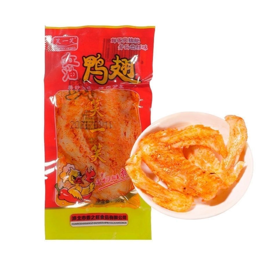 红油鸭翅50袋包邮休闲卤味零食麻辣泡椒鸭翅开袋即食小食品鸭翅尖