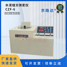 ˮ��M�֜y���xCZF-6�M�փx�����y�����W�����x������ˮ��M�փx