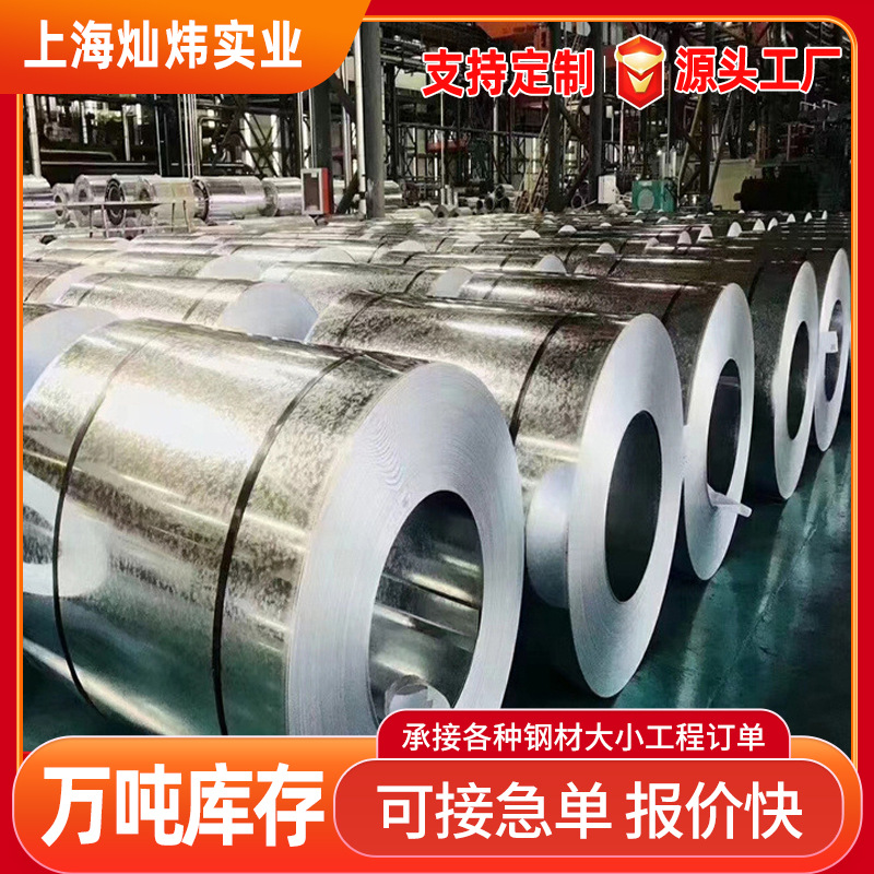 现货供应 0.14~2.5mm镀锌铁皮 镀锌卷 无花有花高锌层镀锌卷板