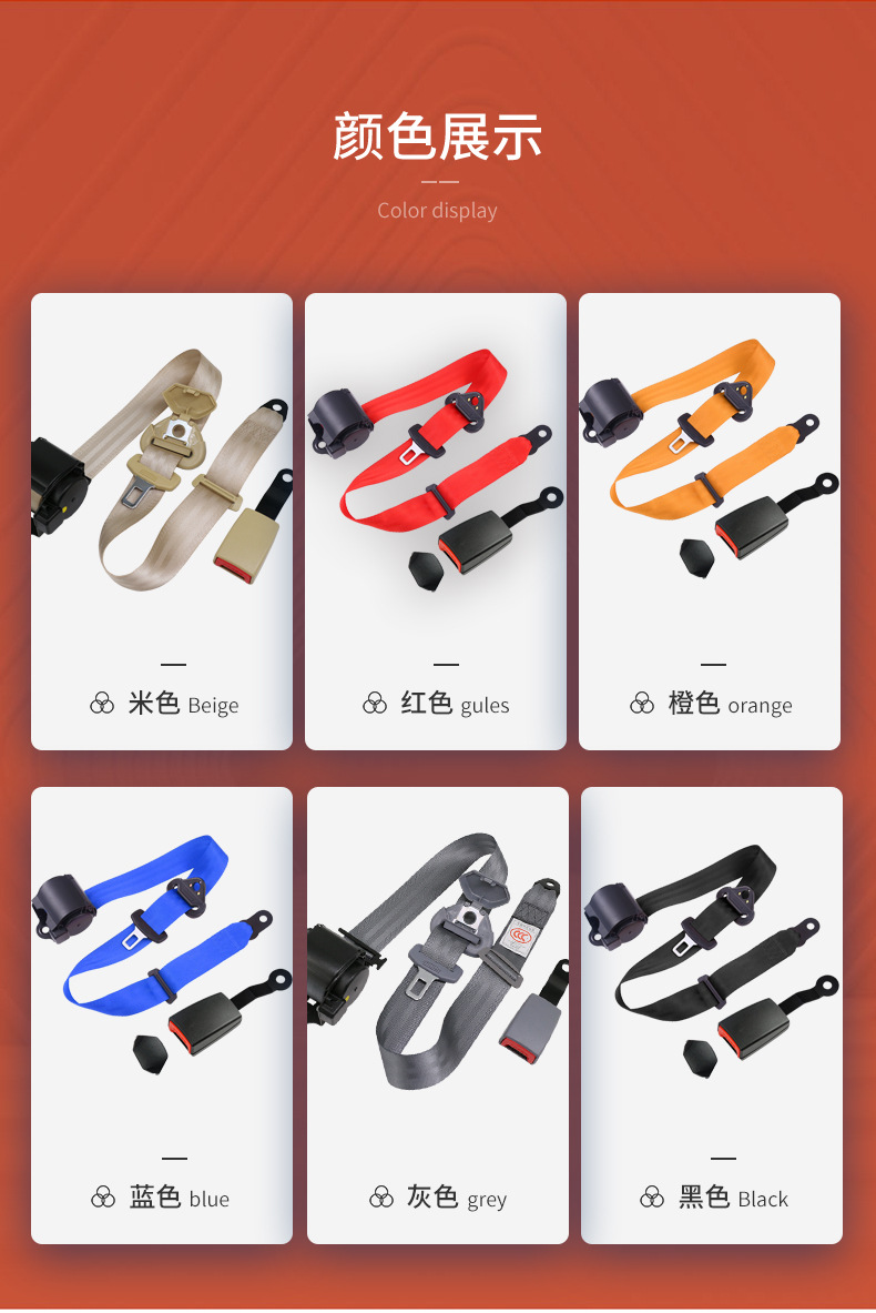 三点式安全带汽车安全带座椅保险带