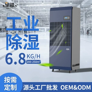 200~250㎡适用商用工业除湿机车间抽湿机仓库除湿器大功率干燥机