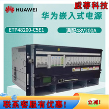 AETP48200-C5E1ǶʽͨԴ48V200ADֱͨŻվ5U