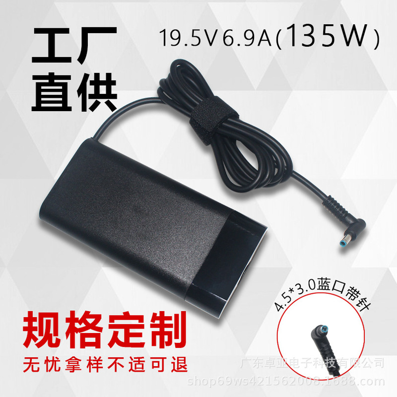 135W150W Computer Charger Suitable for Hp Notebook 19.5V7.7A 6.9A Power Adapter Oval