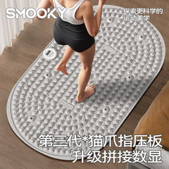 SMOOKYクロスボーダー輸出専用人気7磁石マッサージ舒筋活絡足底マッサージマットジョギング指押さえ板