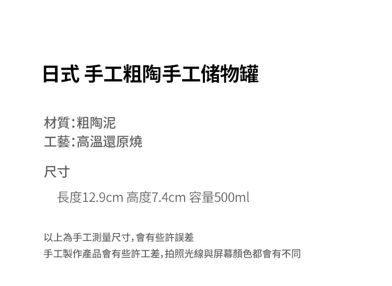 儲物罐_01.jpg