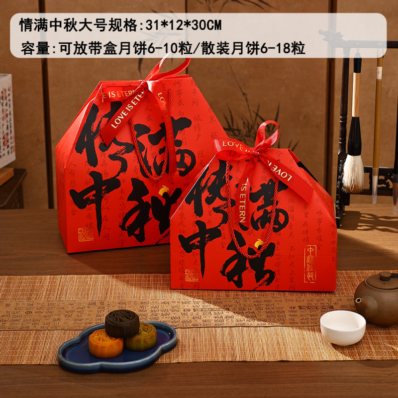 2025中秋月饼礼盒新款国风8粒礼品包装空盒手提抱抱桶伴手礼现货|undefined