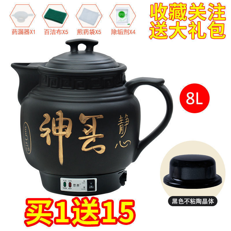 全自动防爆电煎药壶药罐煎锅熬药砂锅煲煮壶炖熬药壶|undefined