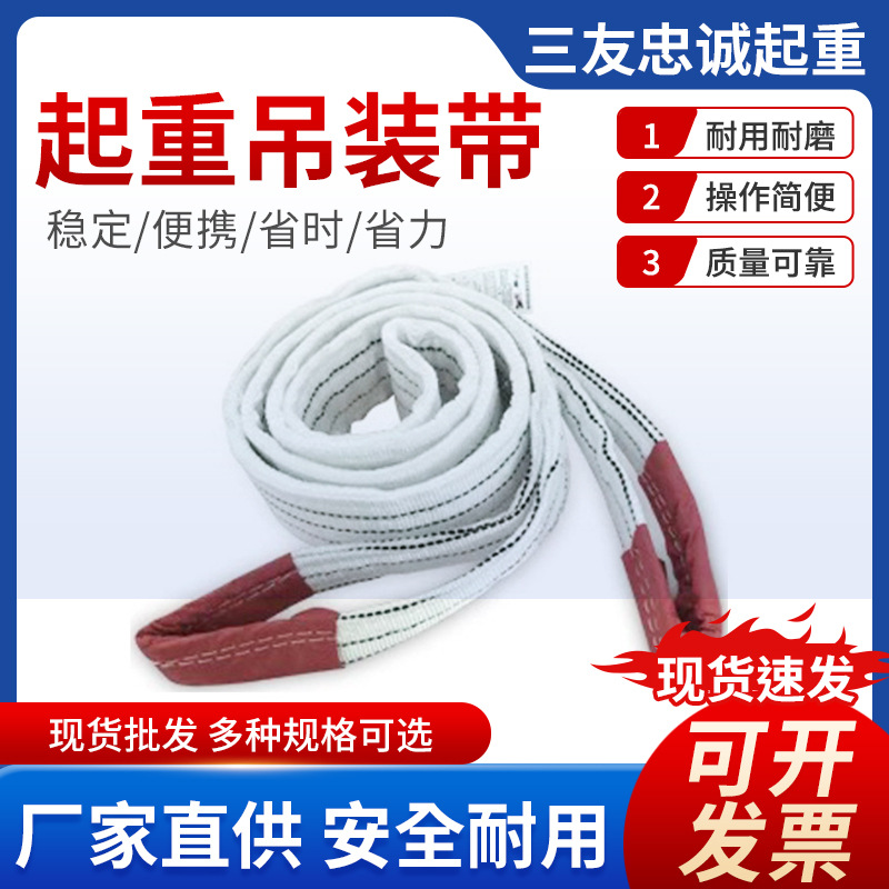 起重吊装带扁平吊带2吨3吨5吨拖车布带两头扣行车吊车吊装带批发