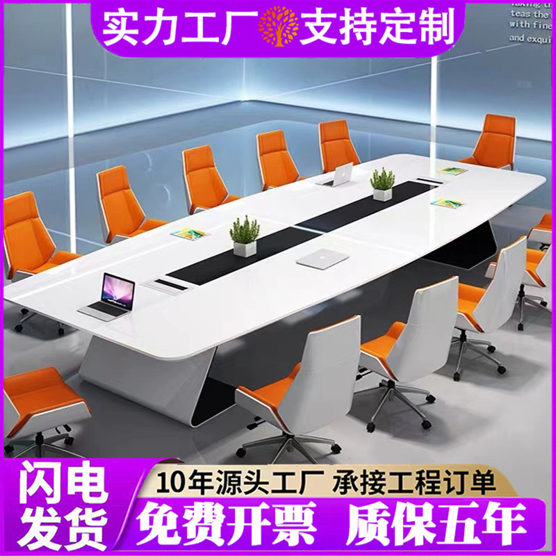 烤漆会议桌长桌简约现代会议室弧形中大型洽谈培训桌办公桌椅组合