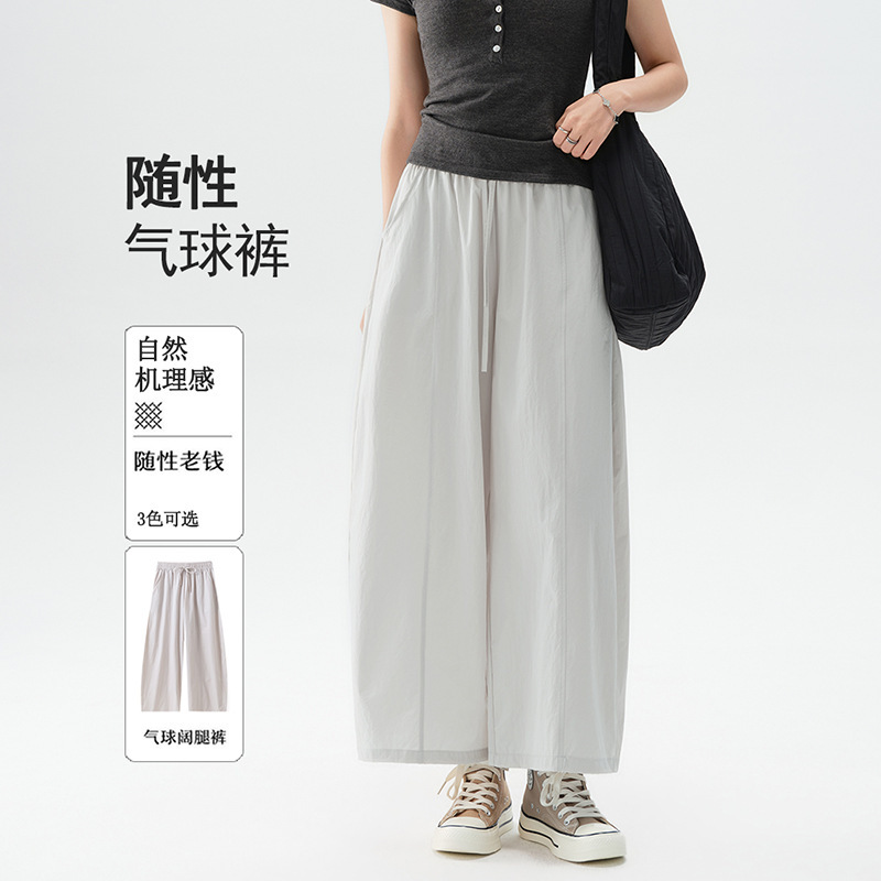 Korean-Style Balloon Pants for Women, Summer Thin Style, 2026 New Model, Petite, Cropped, Loose, Lazy Style, Quick-Dry, Wide-Leg, Curved Pants