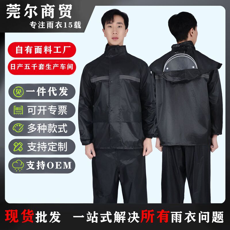 Raincoat and Rain Pants Set Split-Type Electric Vehicle Takeaway Riding Full-Body Rainproof Safety Fishing Clothing Poncho Wholesale