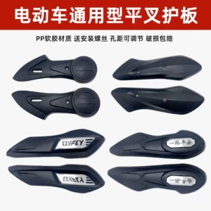Electric vehicle shell flat fork guard plate universal tire mudguard motorcycle Xunying small turtle car modified accessories