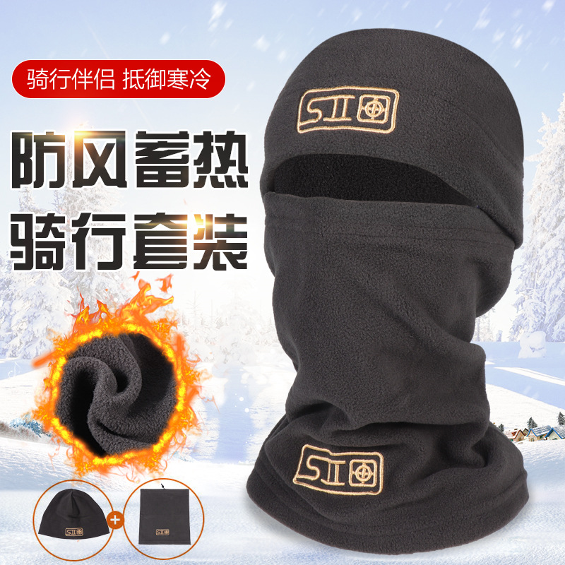 Winter Warm Neck Scarf Fleece Polar Fleece Thickeneded Fleece Outdoor Cycling Mask Cold Wind Ski Mask Neck Cover