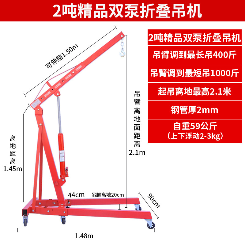 油圧自動車エンジンクレーンエンジン小型クレーン大型クレーン2トン3トン自動車修理移動折り畳みクレーン|undefined