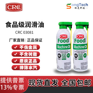��ƷCRC 03081ʳƷ�������͟oɫ͸���Cе���O�����朗l���B��