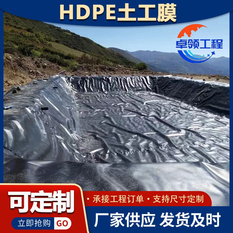 hdpe土工膜氧化塘沼气池黑膜猪场化粪池污水处理1.5mm防渗土工膜