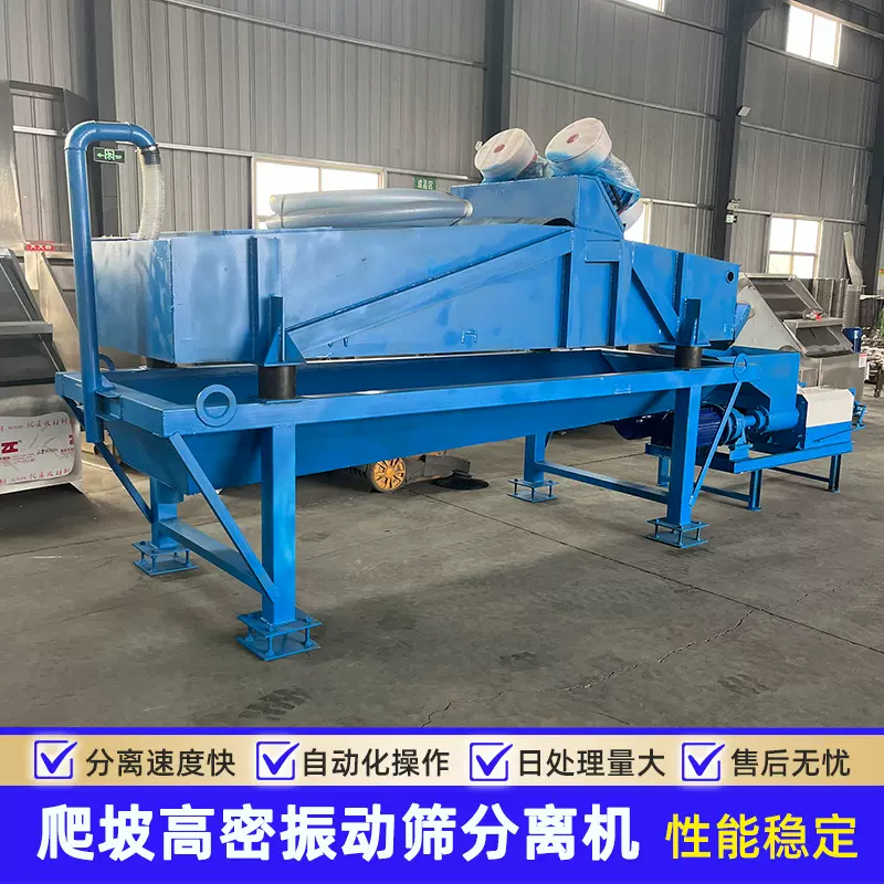 养殖场用干湿分离机畜牧粪污处理不锈钢牛粪猪粪羊兔粪便处理设备