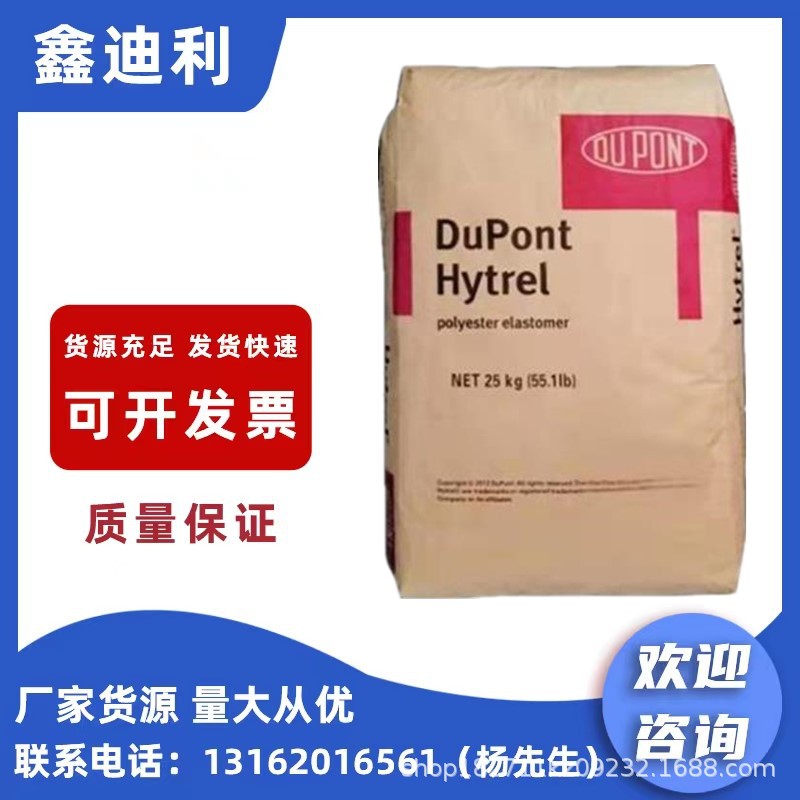 PPA 美国杜邦 HTNFR52G30NH-BK337 注塑级 增强级 耐高温 高抗冲