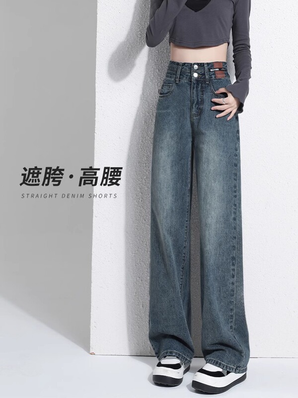 レトロハイウエストワイドレッグジーンズ春と秋の女性の2025新しい狭いバージョンは股をカバーし、スリムに見せます、ロングフロアレングスストレートパンツ|undefined