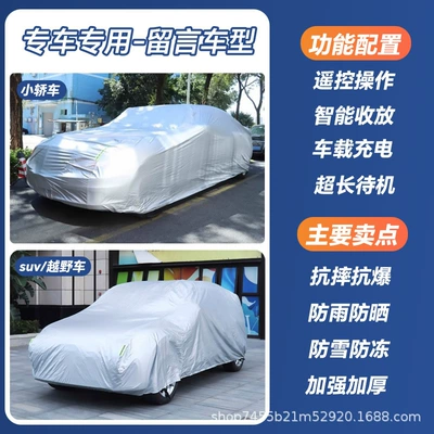 Car clothing – Cover for Sun Protection, Rain - lexus-es-imported-factory-direct-sales-large-quantities-at-favorable-prices