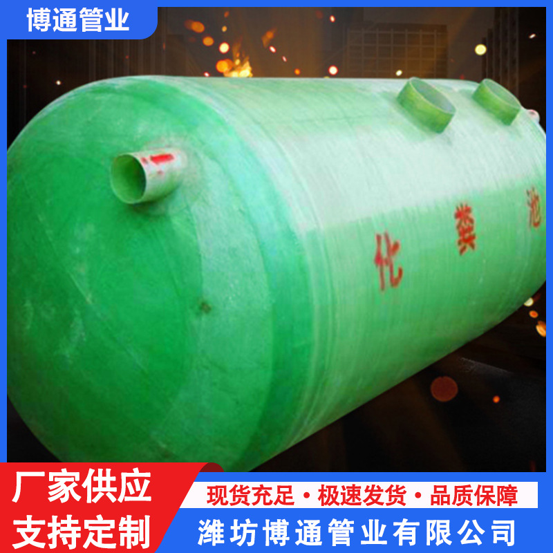 玻璃钢化粪池多种规格 成品耐腐 污水处理成套设备 高分子化粪池