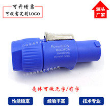 ��̨���⺽���Դݔ����о���^���I������푓u�^��20A250V�����^