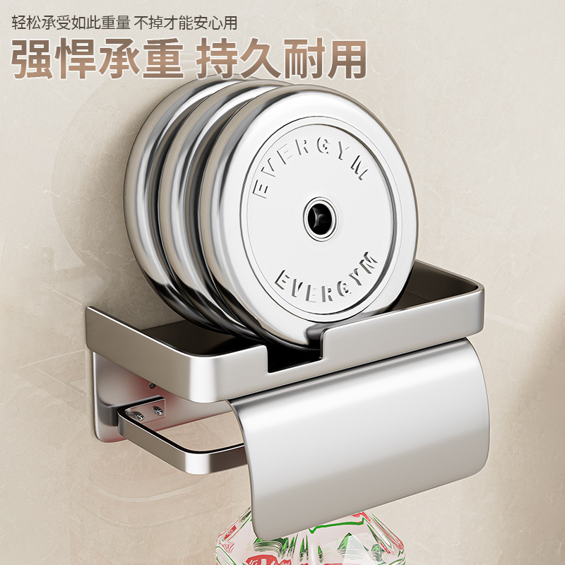 厕所卷纸架太空铝免打孔卫生间纸巾手机挂架可挡水壁挂抽纸盒置物|undefined