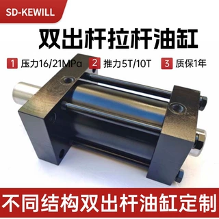 定制双活塞杆油缸重型拉杆液压油缸等速液压缸法兰液压双头油缸